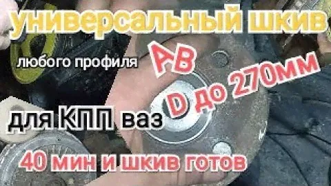 Самодельный Универсальный ШКИВ без токаря. Самодельный минитрактор переломка. 4х4