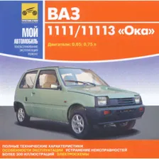 Диск CD ВАЗ-1111 / 11113 Ока